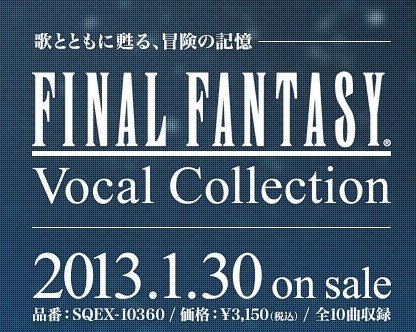 final_fantasy_vocal_collection