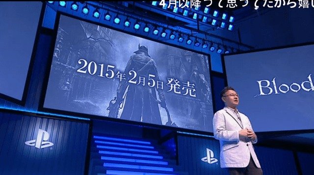 Bloodborne announced release date of February 5th 2015