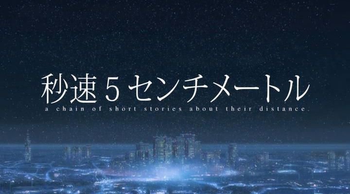 5 Centimeters Per Second Review