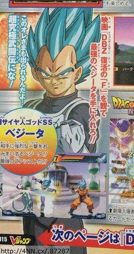 Play As Ssgss Vegeta In Dragon Ball Z Extreme Butoden