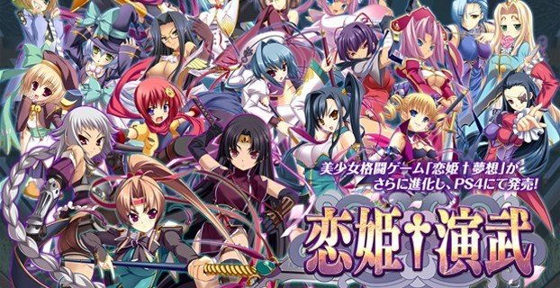 Anime Fighting Game Koihime Enbu Is Degica Games Surprise Title