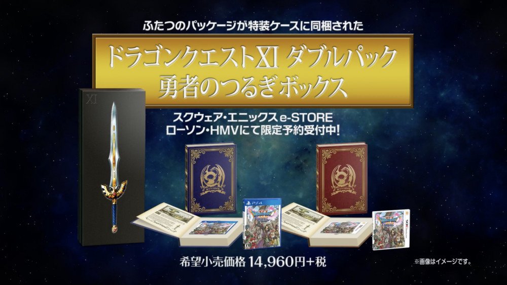 Dragon Quest XI Double Pack: Hero Sword Box