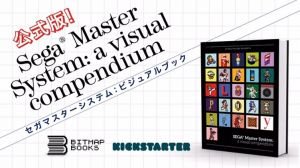 SEGA Master System a visual compendium header