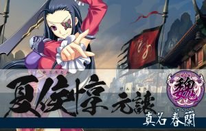Koihime Enbu Ryo Rai Rai screenshot.