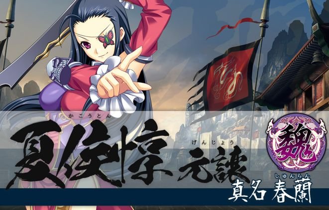 Koihime Enbu Ryo Rai Rai screenshot.