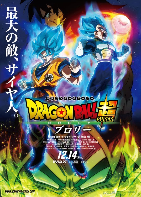 dragon-ball-super-broly-movie-poster