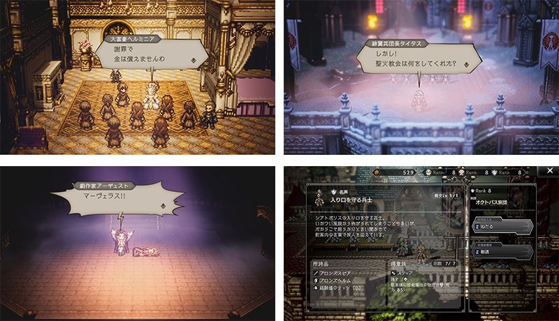 Octopath Traveler: Champions of the Continet SS-01