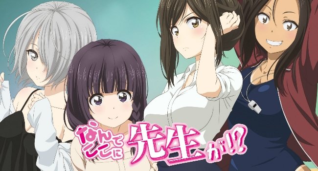 Coisas que só acontecem em animes - Anime: Nande Koko ni Sensei ga!?