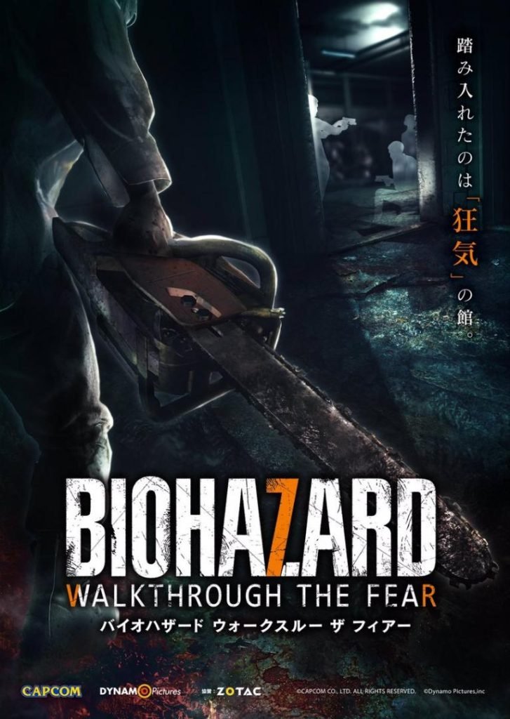 Resident Evil 7 Walkthrough the fear