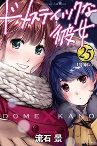 Mangá ) Domestic na Kanojo, Animes Brasil - Mangás & Novels
