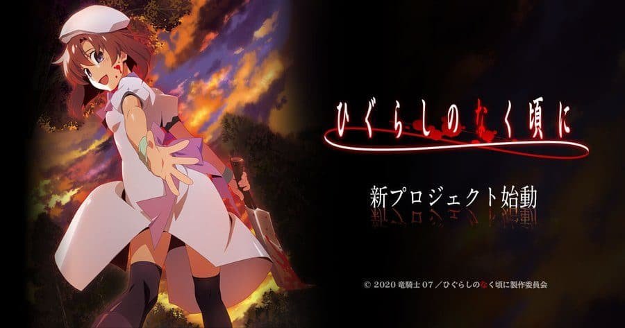Ani-One Streams Higurashi: When They Cry SOTSU Anime on July 1 - News -  Anime News Network