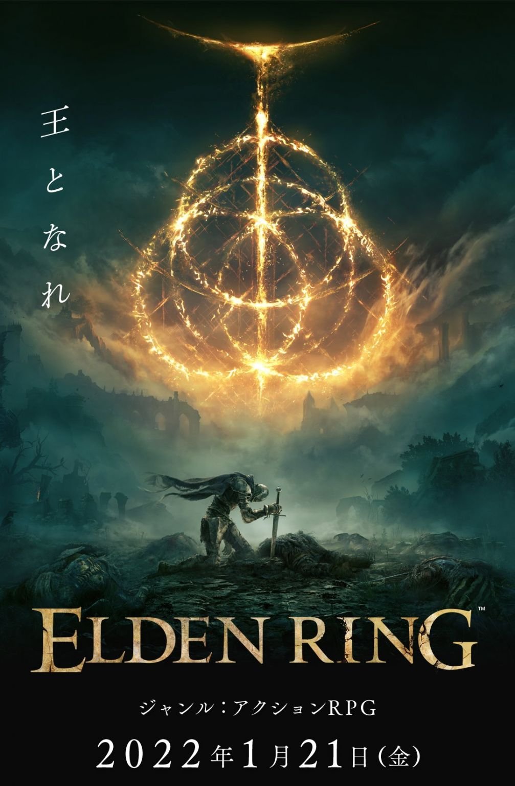 the elden ring