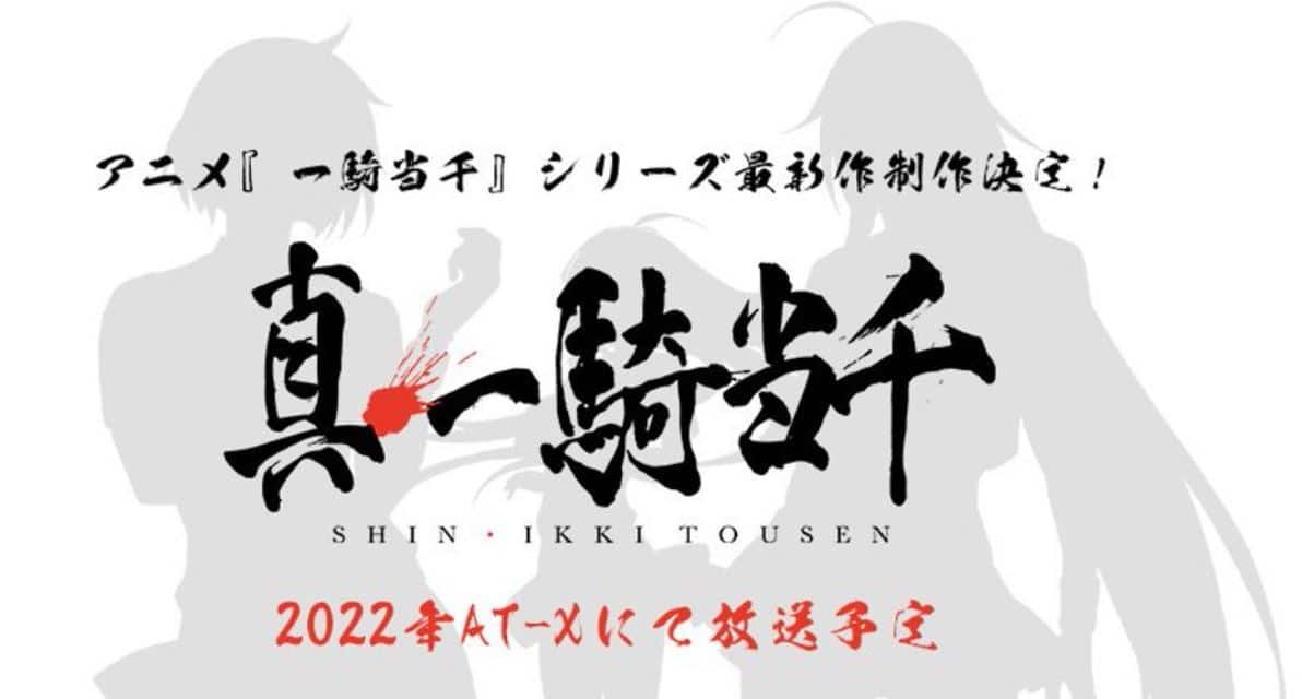 Shin Ikki Tousen Receives Television Anime
