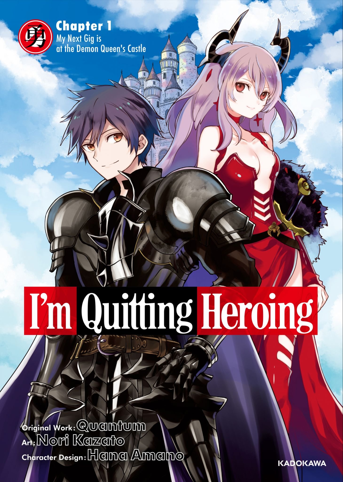 Im Quitting Heroing Receives Anime Adaptation