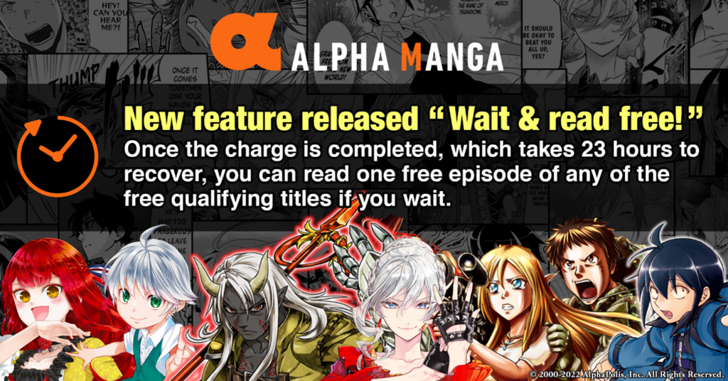 Alpha Manga