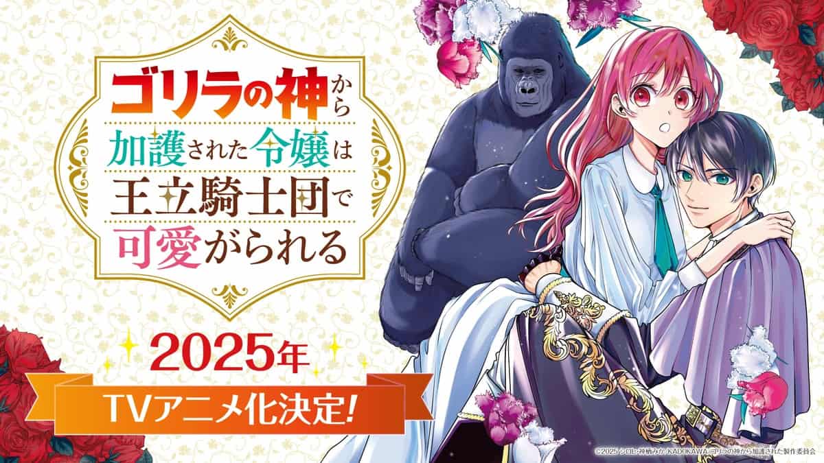 Gorilla no Kami